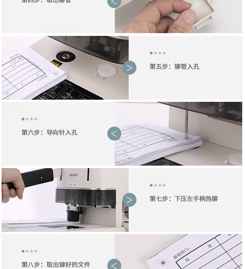 得力 (deli)财务装订机 财务凭证会计手打孔装订机 小型热熔铆管胶装机 3876A