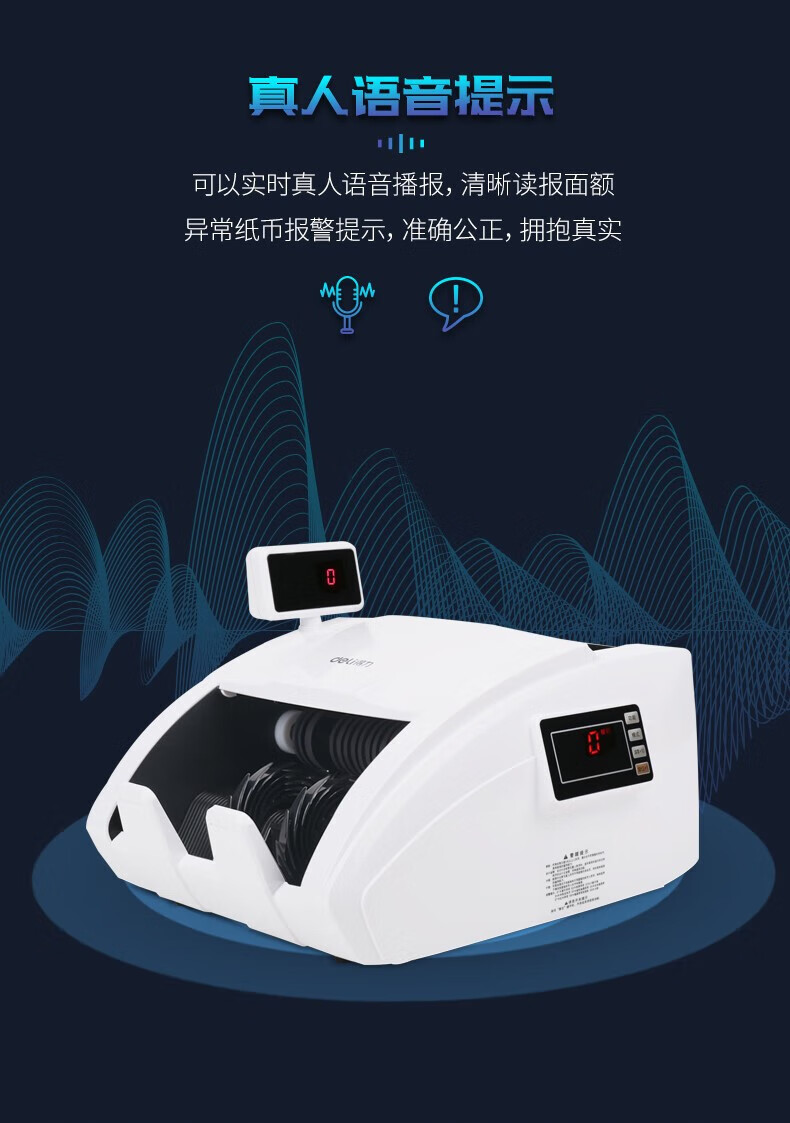 得力 (deli)验钞机 C类商用家用点钞机 智能语音多功能验钞机 银行专用 双屏 3927S 白色