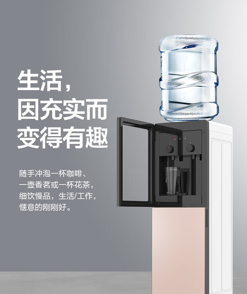 Midea 美的饮水机家用桶装水立式办公室冷热两用饮水器YD1616S-X