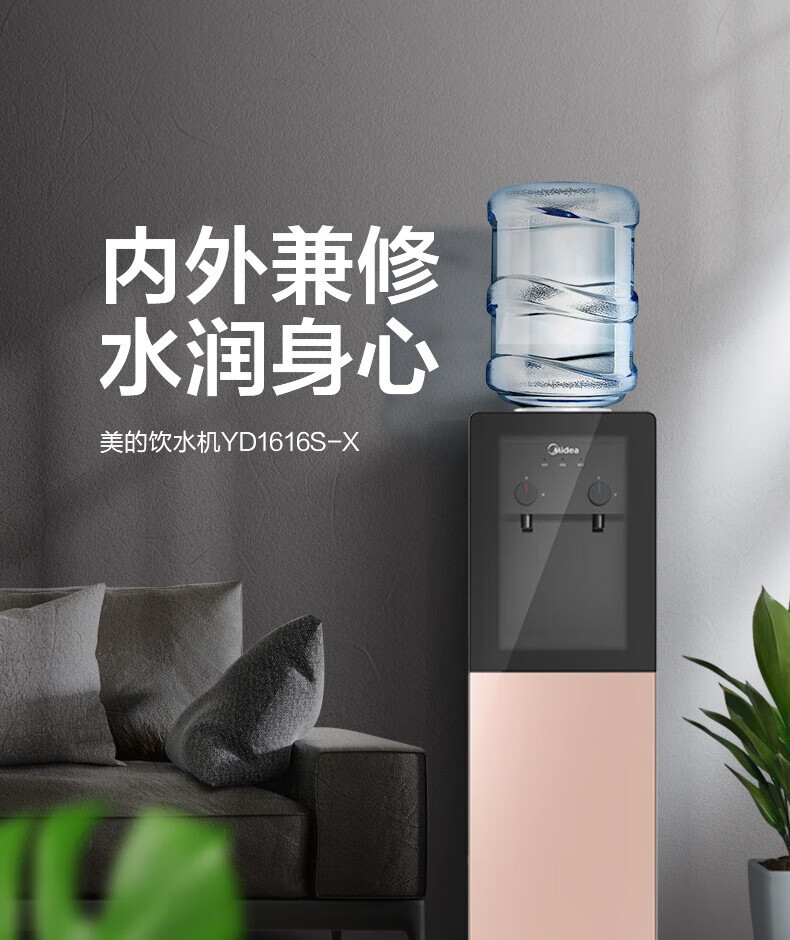Midea 美的饮水机家用桶装水立式办公室冷热两用饮水器YD1616S-X