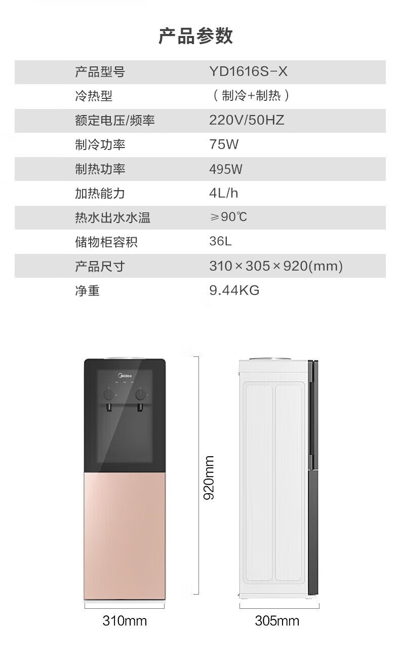 Midea 美的饮水机家用桶装水立式办公室冷热两用饮水器YD1616S-X