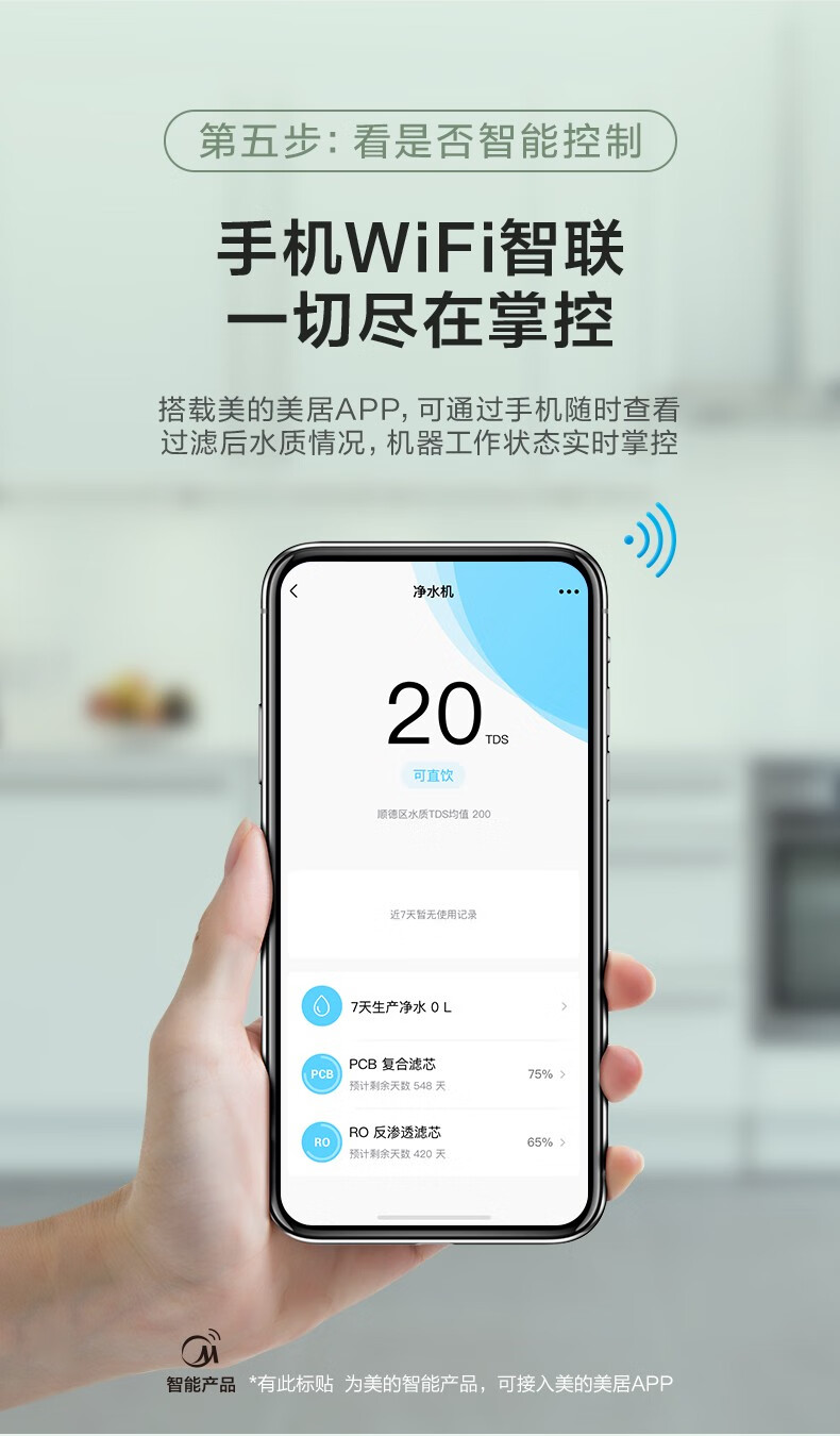 Midea 美的净水器MRO1791D-400G花生家用智能家电净水器直饮过滤器反渗透净水机 花生400G