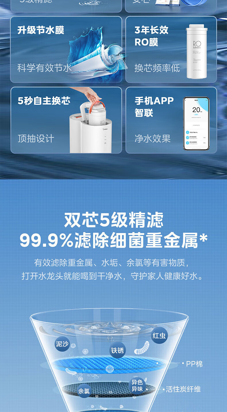 Midea 美的净水器MRO1791D-400G花生家用智能家电净水器直饮过滤器反渗透净水机 花生400G