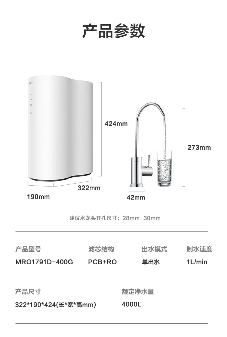 Midea 美的净水器MRO1791D-400G花生家用智能家电净水器直饮过滤器反渗透净水机 花生400G