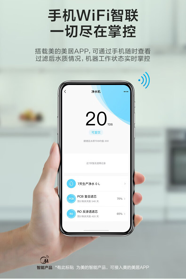 Midea 美的净水器MRO1791D-400G花生家用智能家电净水器直饮过滤器反渗透净水机 花生400G