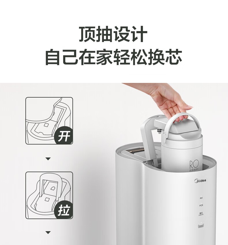 Midea 美的净水器MRO1791D-400G花生家用智能家电净水器直饮过滤器反渗透净水机 花生400G