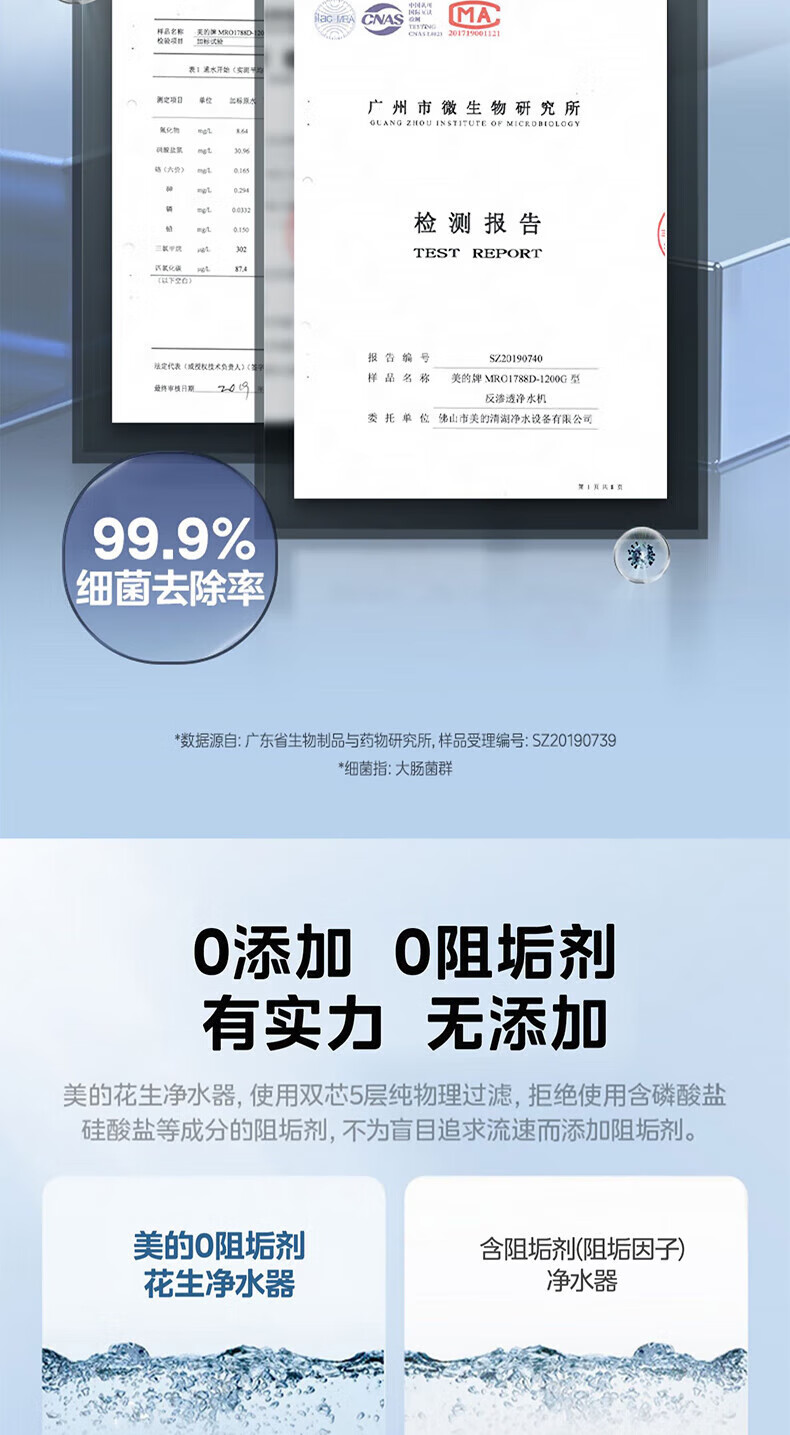 Midea 美的净水器MRO1791D-400G花生家用智能家电净水器直饮过滤器反渗透净水机 花生400G