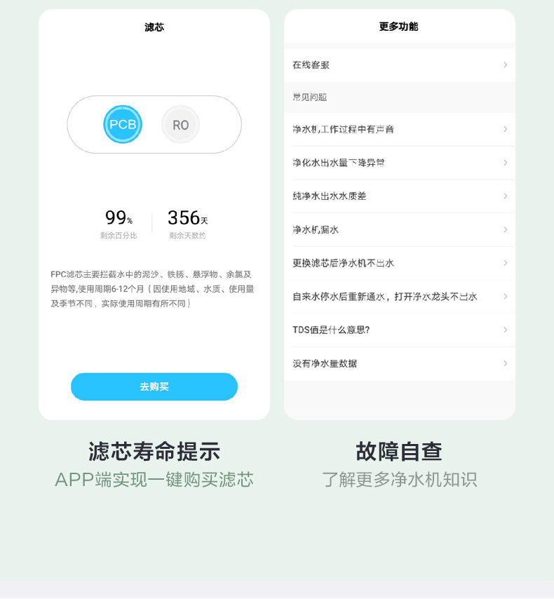 Midea 美的净水器MRO1791D-400G花生家用智能家电净水器直饮过滤器反渗透净水机 花生400G