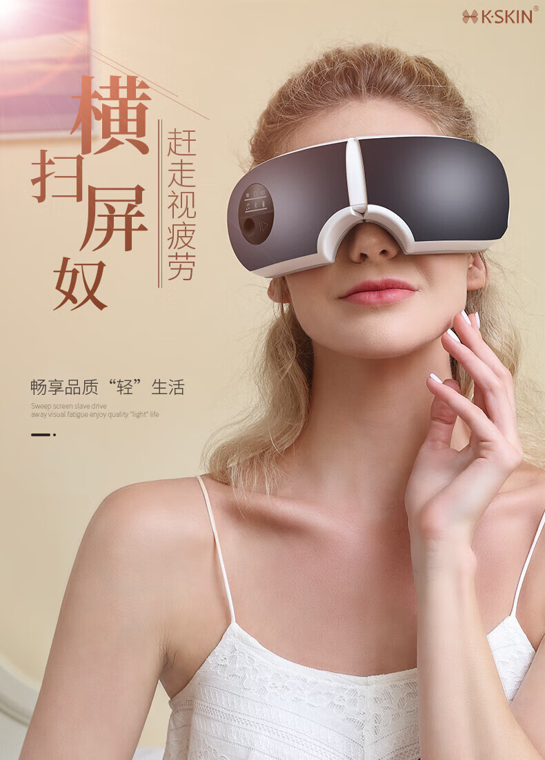 金稻（K·SKIN）眼部按摩仪护眼仪眼部按摩器热敷眼保仪KD813B护眼仪