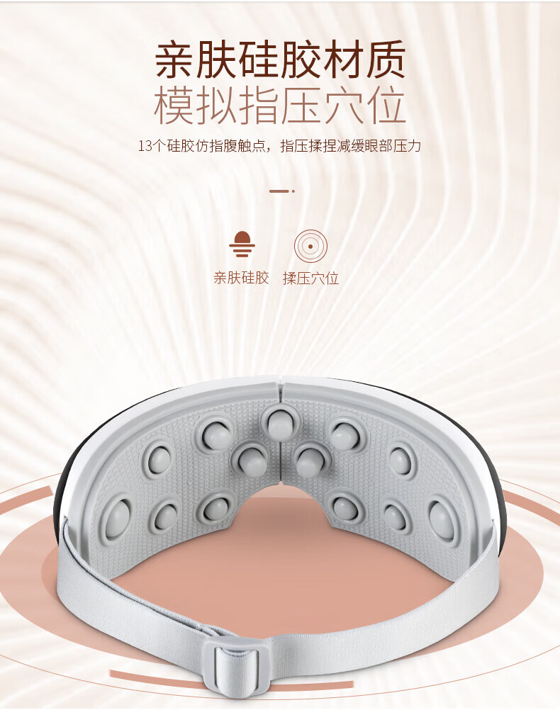 金稻（K·SKIN）眼部按摩仪护眼仪眼部按摩器热敷眼保仪KD813B护眼仪