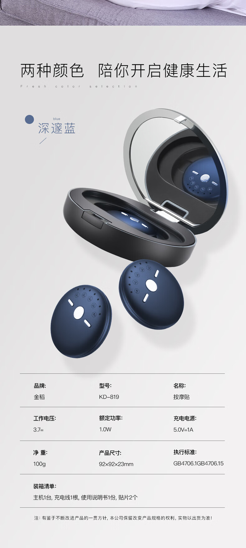 金稻（K·SKIN）低频仪家用便携贴片电疗仪KD819  颈椎按摩仪 肩颈腰背针灸按摩器深邃蓝
