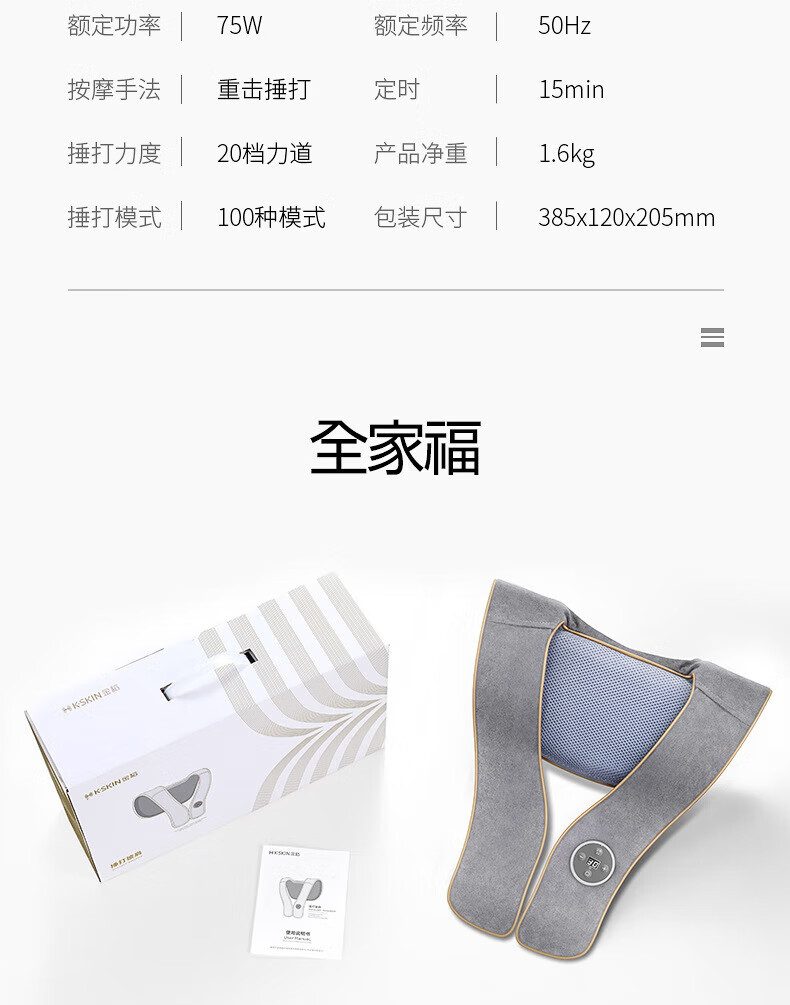 金稻（K·SKIN）鹿茸皮按摩披肩颈按摩器KD880A捶打敲敲颈椎颈部按摩仪鹿茸皮