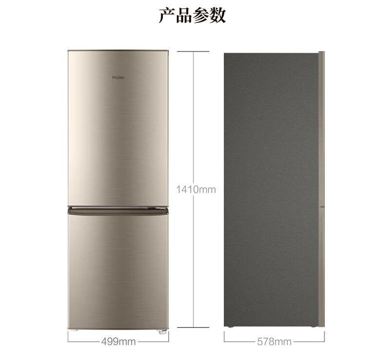 海尔（Haier）180升 高效节能 直冷定频 双开两门 深冷速冻电冰箱BCD-180TMPS(金）（项目专用）