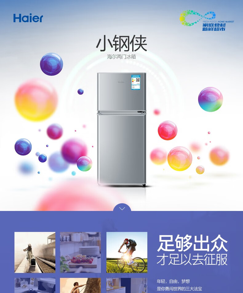 海尔（Haier）BCD-118TMPA 118升两门迷你小型冰箱 宿舍租房双门电冰箱