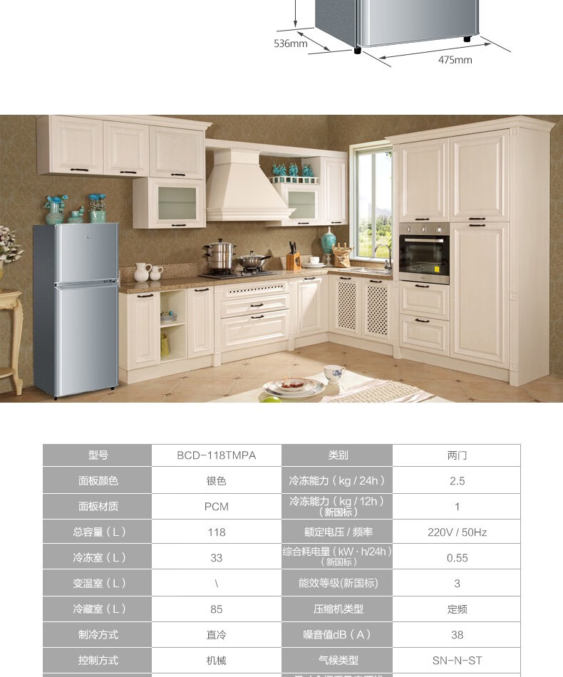 海尔（Haier）BCD-118TMPA 118升两门迷你小型冰箱 宿舍租房双门电冰箱