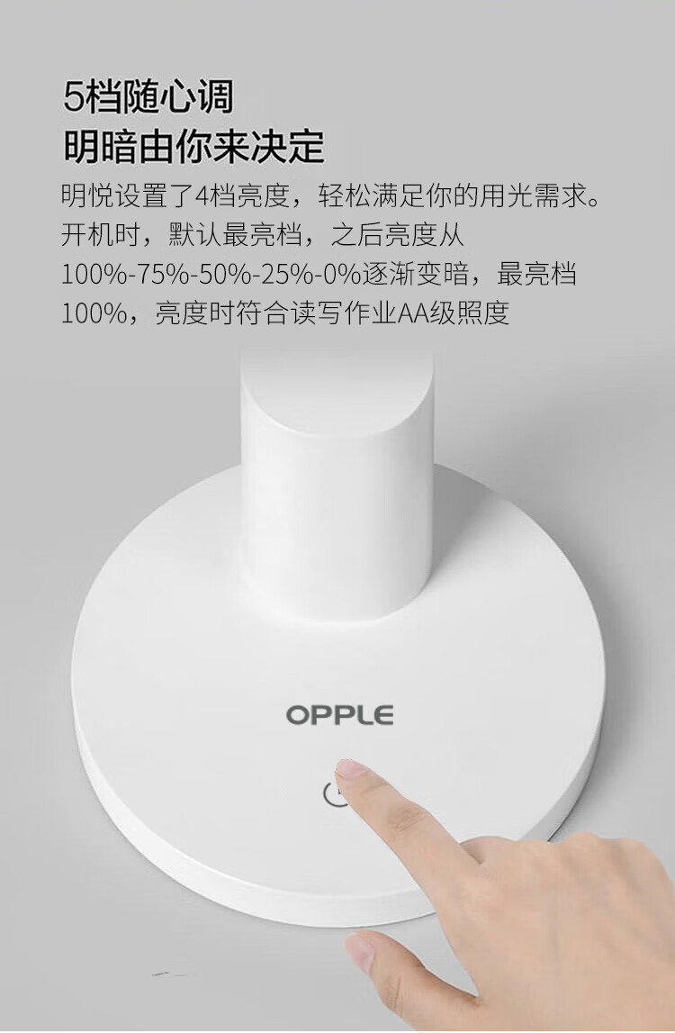 欧普照明（OPPLE）明悦台灯 MT-HY03T-301白色灯饰照明LED灯源