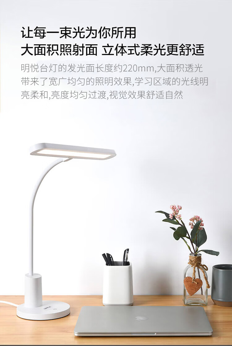 欧普照明（OPPLE）明悦台灯 MT-HY03T-301白色灯饰照明LED灯源