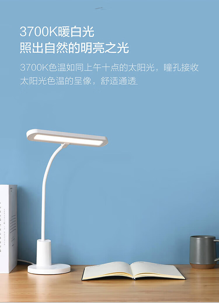 欧普照明（OPPLE）明悦台灯 MT-HY03T-301白色灯饰照明LED灯源