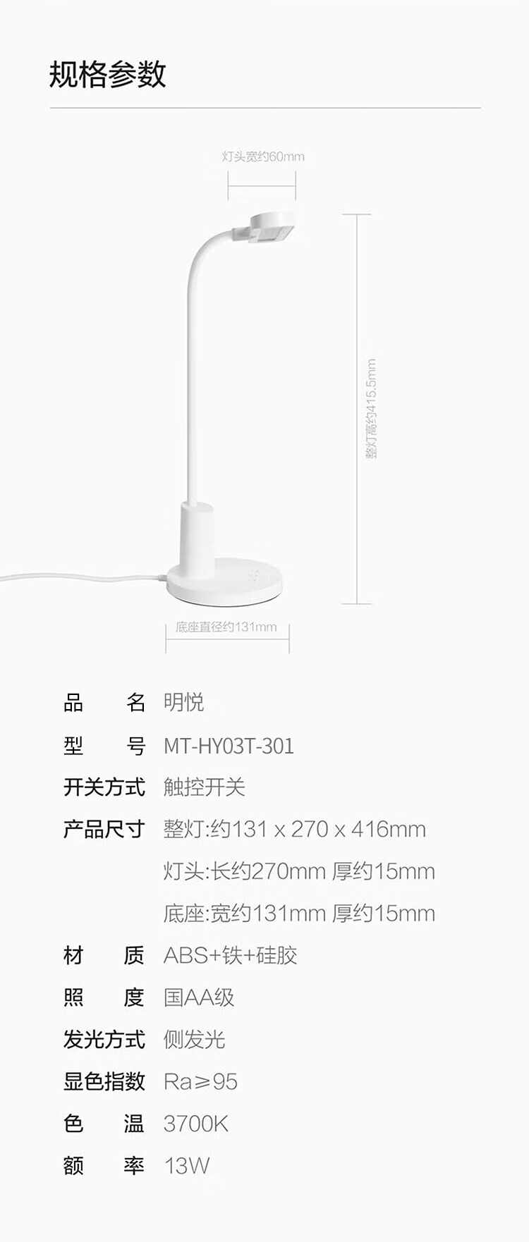 欧普照明（OPPLE）明悦台灯 MT-HY03T-301白色灯饰照明LED灯源