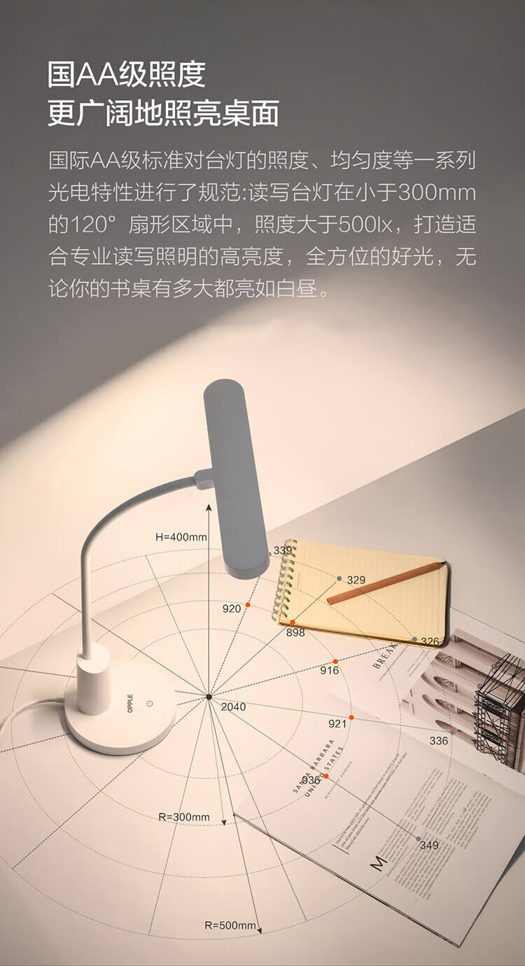 欧普照明（OPPLE）明悦台灯 MT-HY03T-301白色灯饰照明LED灯源