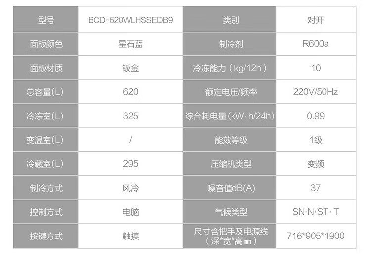 海尔（Haier）620升对开门冰箱大容量双变频新一级能效风冷无霜超薄嵌入式家用电冰箱 620升 BCD-620WLHSSEDB9