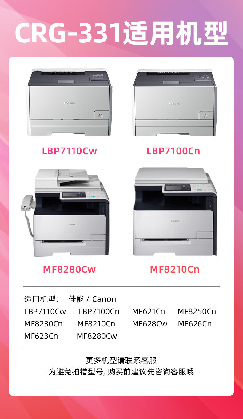绘威 CRG-331/CRG-416四色易加粉硒鼓套装 适用佳能LBP7100Cn 7110Cw MF8210Cn 8280Cw mf8050Cn 8030cn粉盒