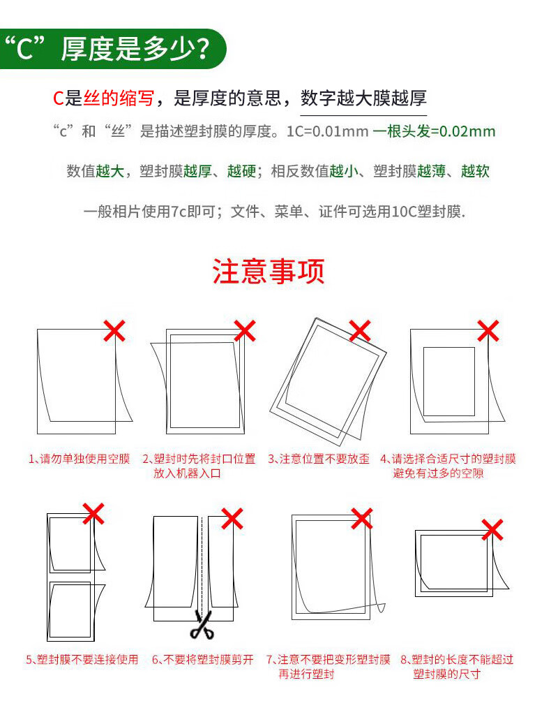 得力 (deli)透明护卡膜 塑封机膜 过塑膜 优质专用护卡膜 220*305mm A4 100张/包 3819