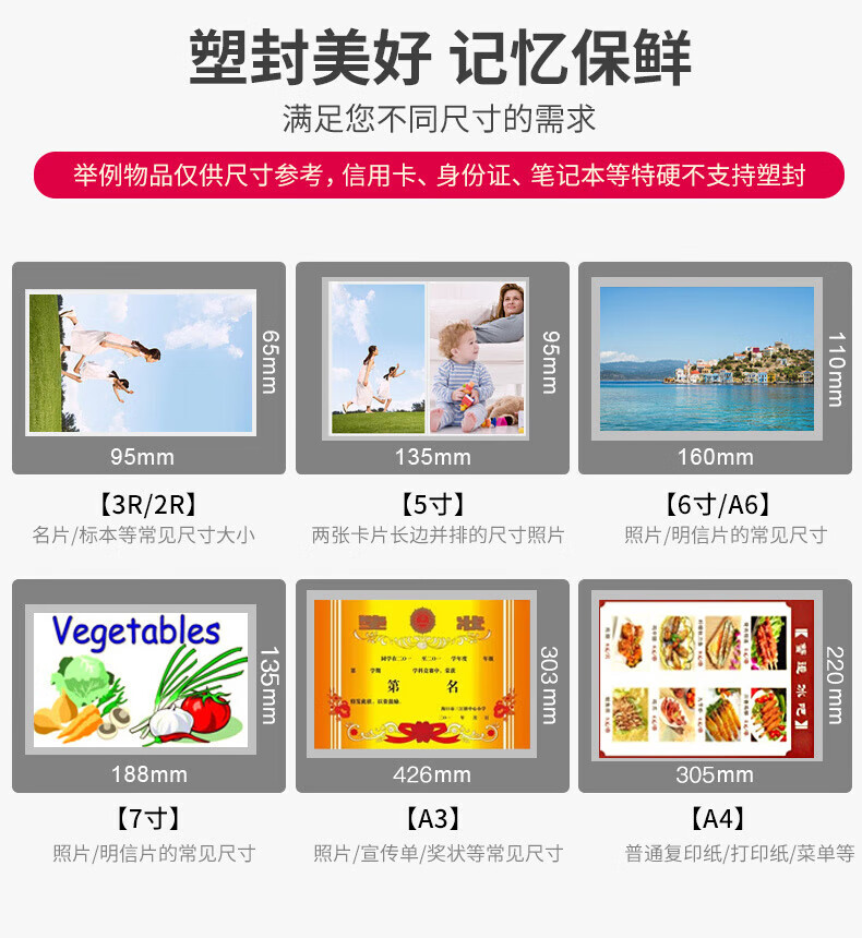 得力 (deli)透明护卡膜 塑封机膜 过塑膜 优质专用护卡膜 220*305mm A4 100张/包 3819