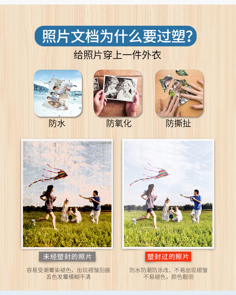 得力 (deli)透明护卡膜 塑封机膜 过塑膜 优质专用护卡膜 220*305mm A4 100张/包 3819