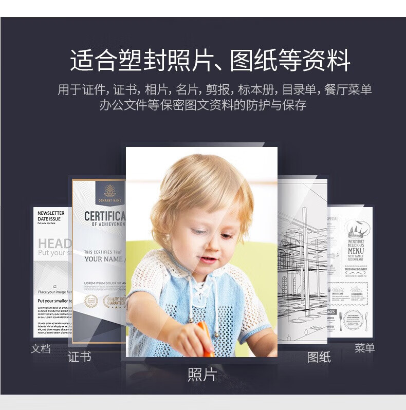 得力 (deli)透明护卡膜 塑封机膜 过塑膜 优质专用护卡膜 220*305mm A4 100张/包 3819