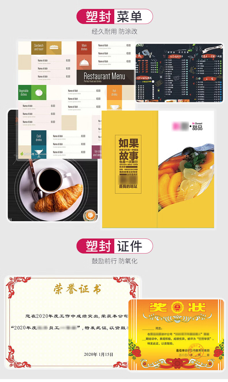 得力 (deli)透明护卡膜 塑封机膜 过塑膜 优质专用护卡膜 220*305mm A4 100张/包 3819