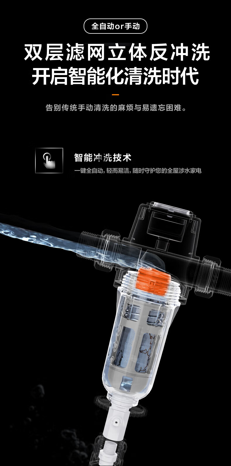 Midea 比佛利前置过滤器QZBW20S-16S 自动冲洗 4T/H美的大通量前置过滤器 【高端款】