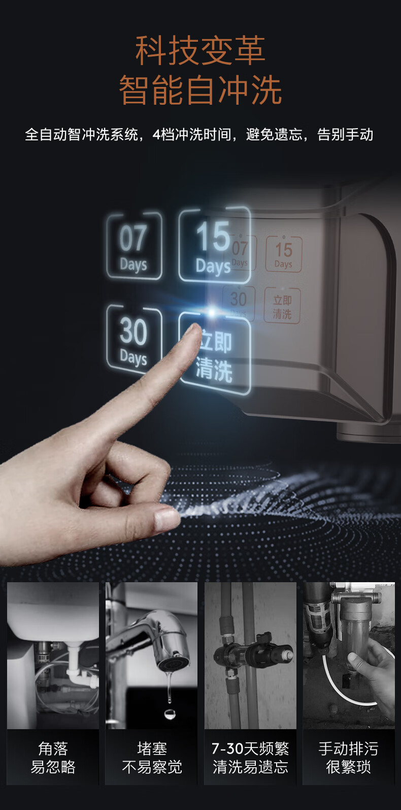 Midea 比佛利前置过滤器QZBW20S-16S 自动冲洗 4T/H美的大通量前置过滤器 【高端款】