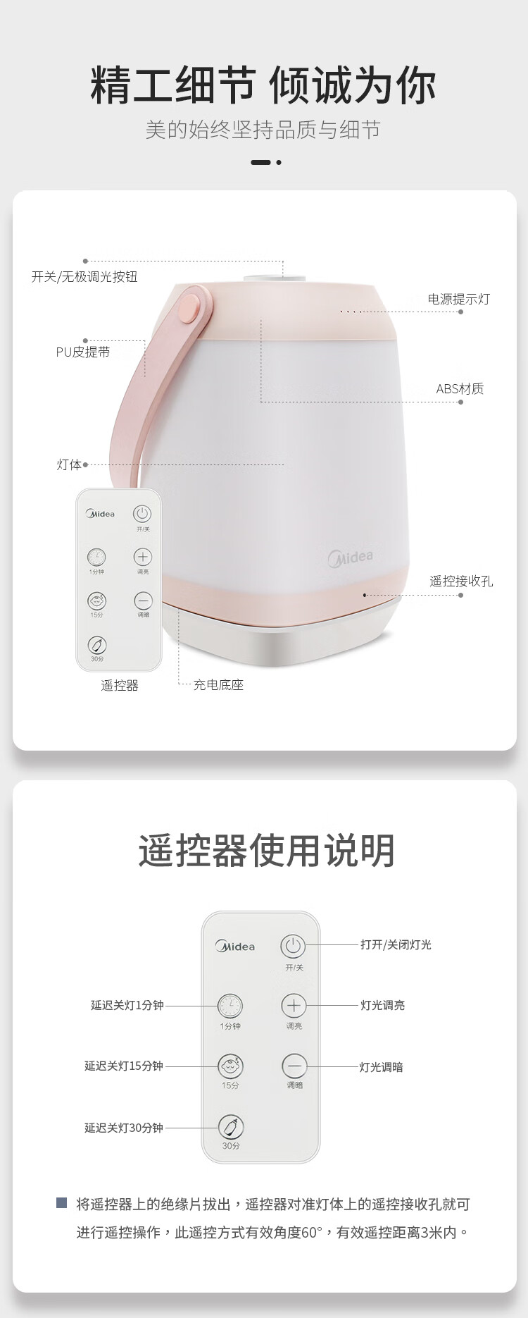 Midea 美的台灯母婴婴儿宝宝哺乳喂奶灯卧室床头灯充电便携遥控小夜灯粉
