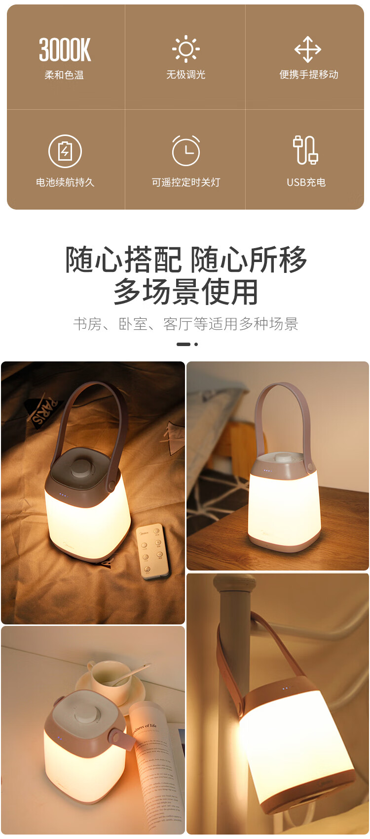 Midea 美的台灯母婴婴儿宝宝哺乳喂奶灯卧室床头灯充电便携遥控小夜灯粉
