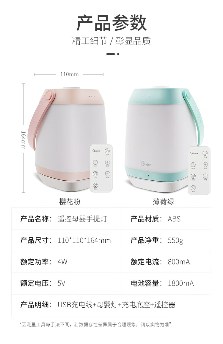 Midea 美的台灯母婴婴儿宝宝哺乳喂奶灯卧室床头灯充电便携遥控小夜灯粉