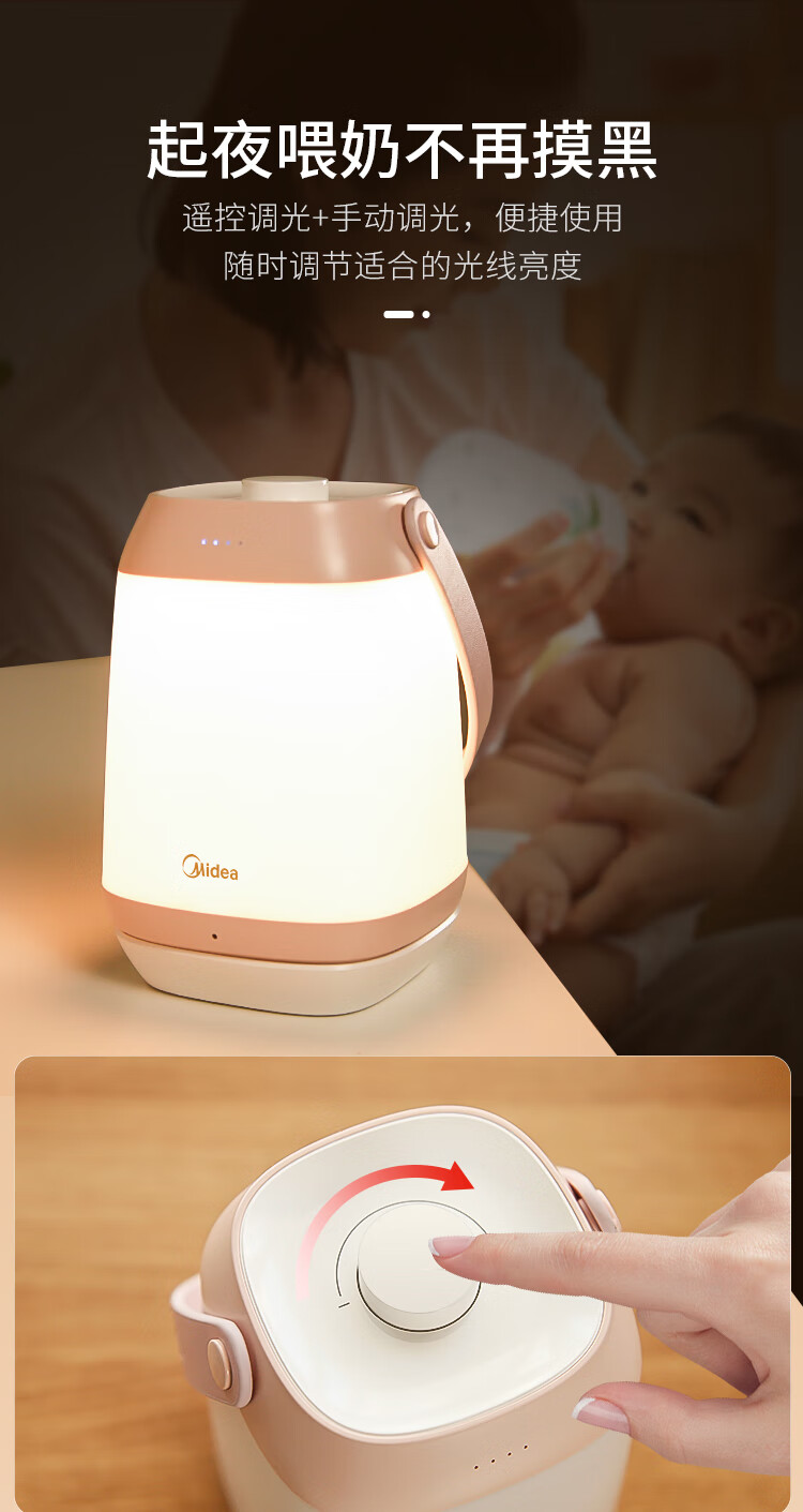 Midea 美的台灯母婴婴儿宝宝哺乳喂奶灯卧室床头灯充电便携遥控小夜灯粉