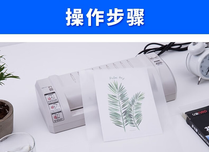 得力 (deli)过塑机塑封机膜 包装机膜 优质专用护卡膜/塑封膜135*188mm 7寸 100张/包 3818 5包装