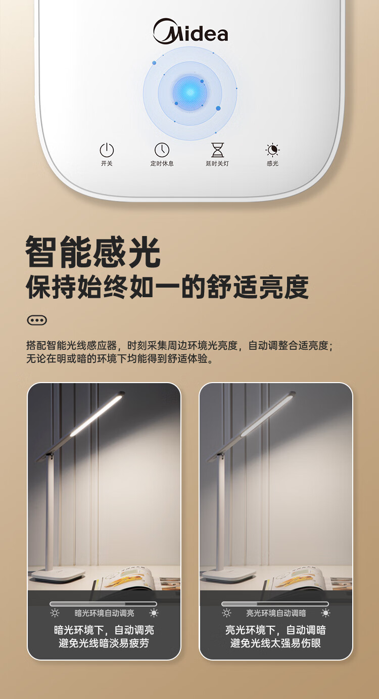 Midea 美的台灯led灯学生学习儿童阅读护眼照明国AA级卧室床头灯 志轩国AA护眼灯