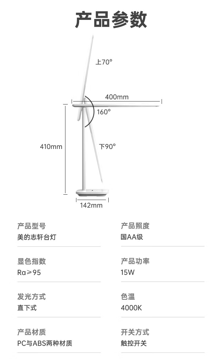 Midea 美的台灯led灯学生学习儿童阅读护眼照明国AA级卧室床头灯 志轩国AA护眼灯