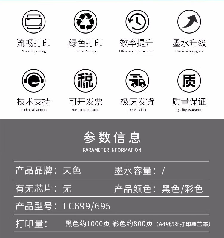 天色（TIANSE）LC699/LC695 墨盒适用兄弟mfc-j2320? mfc-2720粉盒【1000页】 黑色