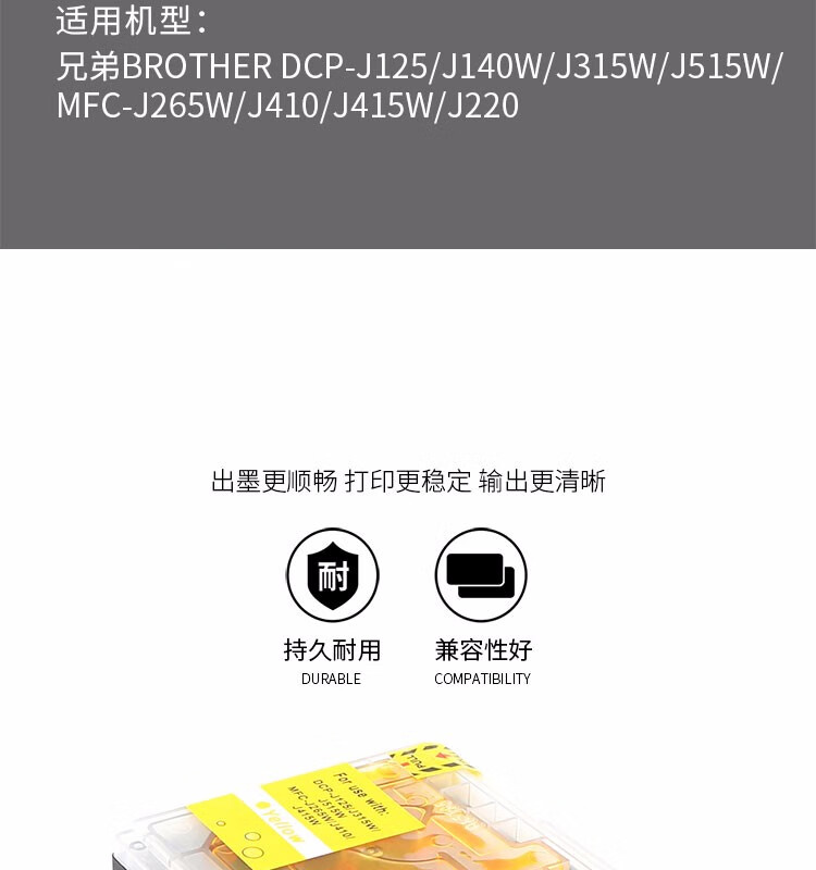 天色（TIANSE）LC975/LC985墨盒适用兄弟mfc-j220 j415w j410 dcp-j125 j515w 粉盒【500页】黄色