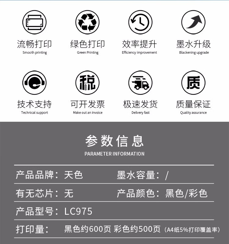 天色（TIANSE）LC975/LC985墨盒适用兄弟mfc-j220 j415w j410 dcp-j125 j515w 粉盒【600页】黑色