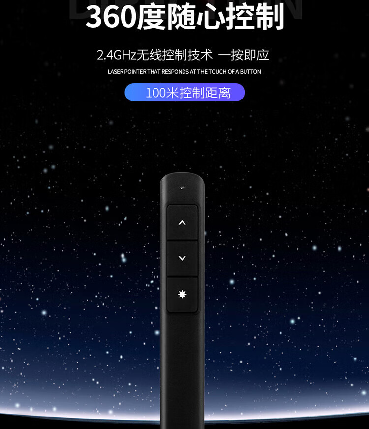 得力 (deli)100m激光投影笔 PPT课件翻页笔 无线演示器 红光 黑色 1个装 2808P