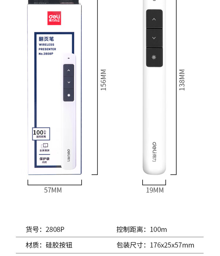得力 (deli)100m激光投影笔 PPT课件翻页笔 无线演示器 红光 黑色 1个装 2808P