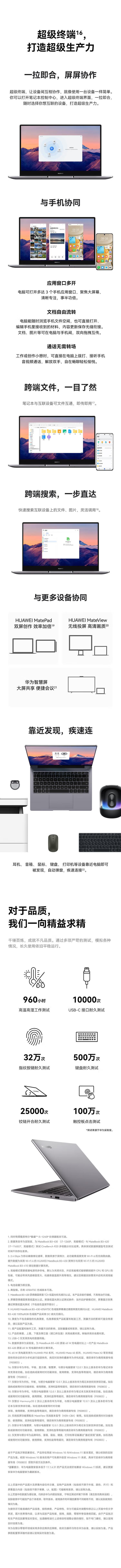 华为 MateBook B3-430 14英寸商用办公便携笔记本电脑 i5-1240P/8GB/512GB 深空灰 45%色域版