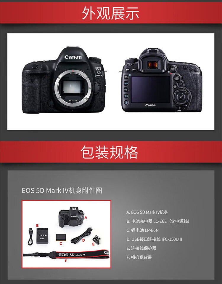 佳能（Canon）5D4 5D Mark IV 专业全画幅单反相机单机 4K视频单反相机 5D4 单机身/不含镜头(独立包装）
