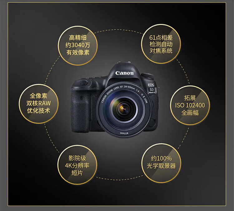 佳能（Canon）5D4 5D Mark IV 专业全画幅单反相机单机 4K视频单反相机 5D4 单机身/不含镜头(独立包装）