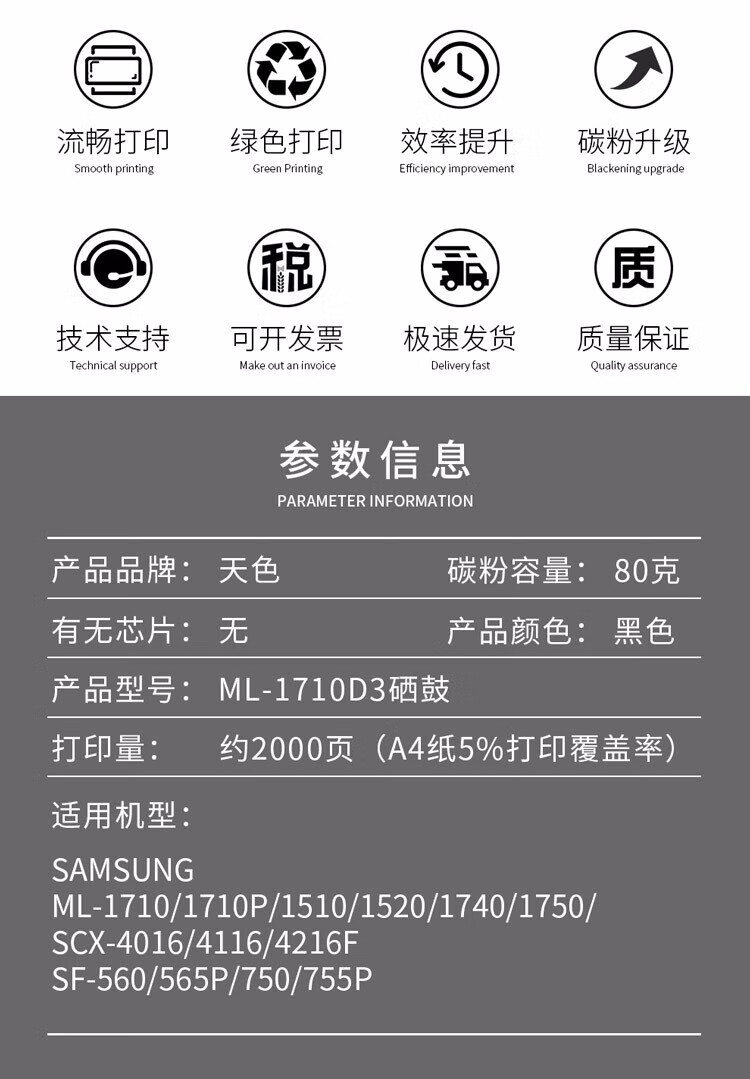 天色（TIANSE）ML-1710硒鼓适用三星SCX-4016 4116 4216F sf560 ML-1710墨粉盒【2500页】标准容量
