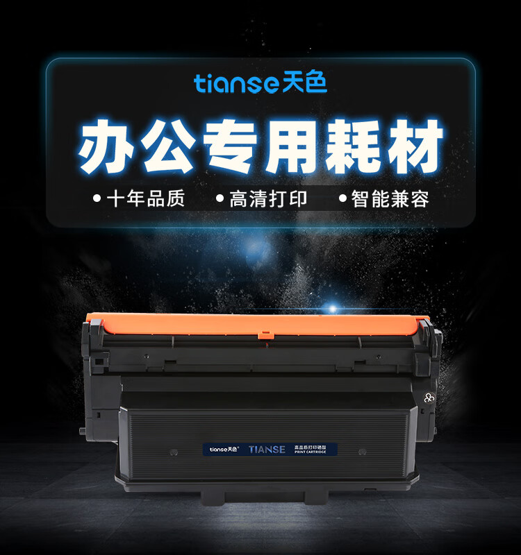 天色（TIANSE）D204L粉盒 适用三星SL-M3325ND M3825D M4025ND M3375FD M3875FW 鼓架【5000页】标准容量